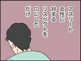 「【漫画】嫌味じゃないことはわかってる…いつか分かりあえるのかな？【価値観離婚 Vol.29】」の画像2
