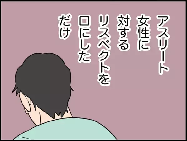 「【漫画】嫌味じゃないことはわかってる…いつか分かりあえるのかな？【価値観離婚 Vol.29】」の画像