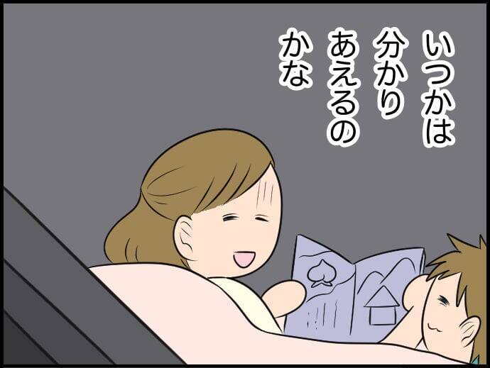 【漫画】嫌味じゃないことはわかってる…いつか分かりあえるのかな？【価値観離婚 Vol.29】