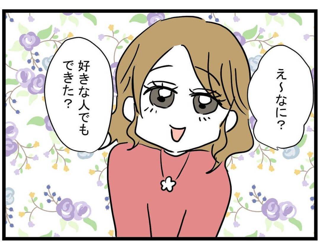 【漫画】高級マンションに囲われる親友、愛人臭も漂い出した【親友の彼ピは年収5億円 Vol.17】