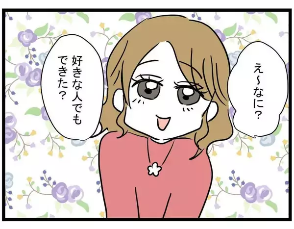 「【漫画】高級マンションに囲われる親友、愛人臭も漂い出した【親友の彼ピは年収5億円 Vol.17】」の画像