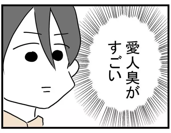 「【漫画】高級マンションに囲われる親友、愛人臭も漂い出した【親友の彼ピは年収5億円 Vol.17】」の画像