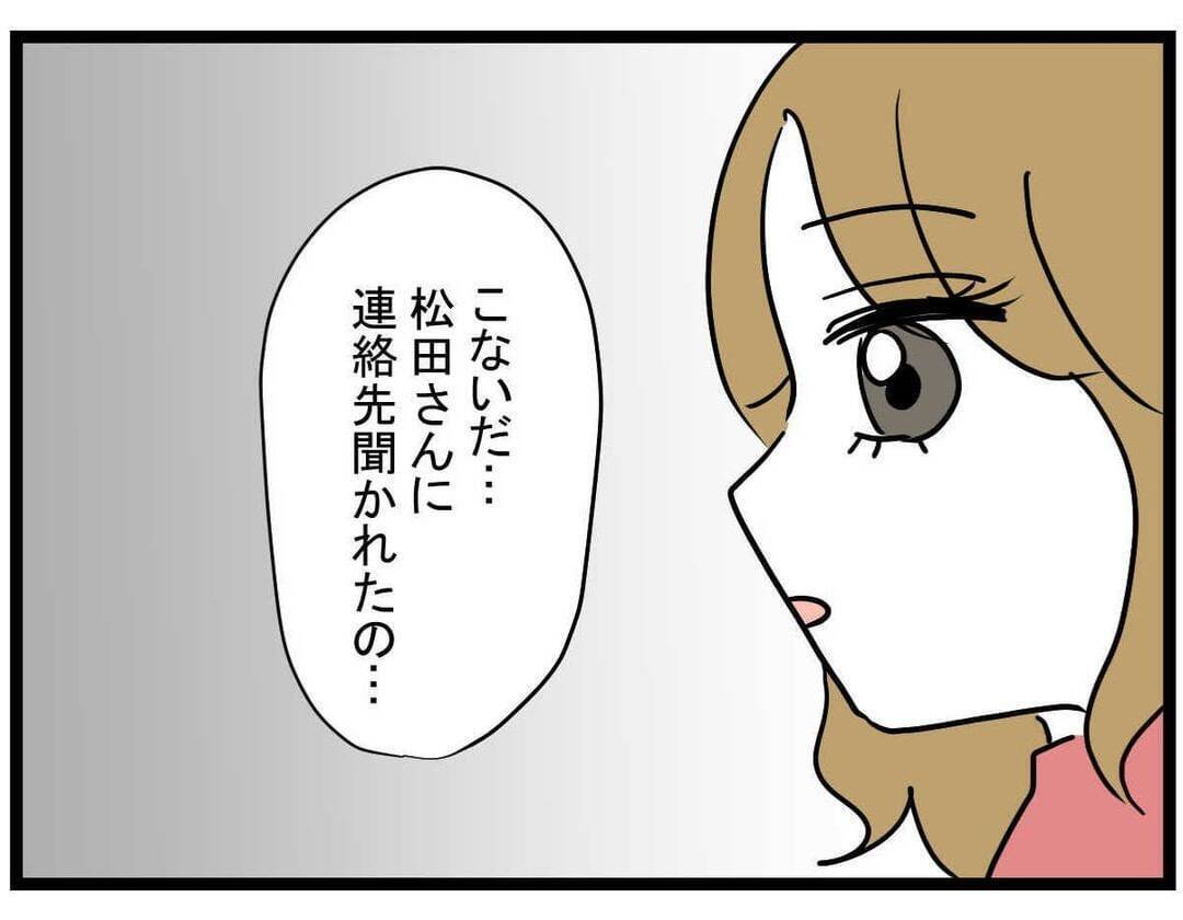 【漫画】高級マンションに囲われる親友、愛人臭も漂い出した【親友の彼ピは年収5億円 Vol.17】