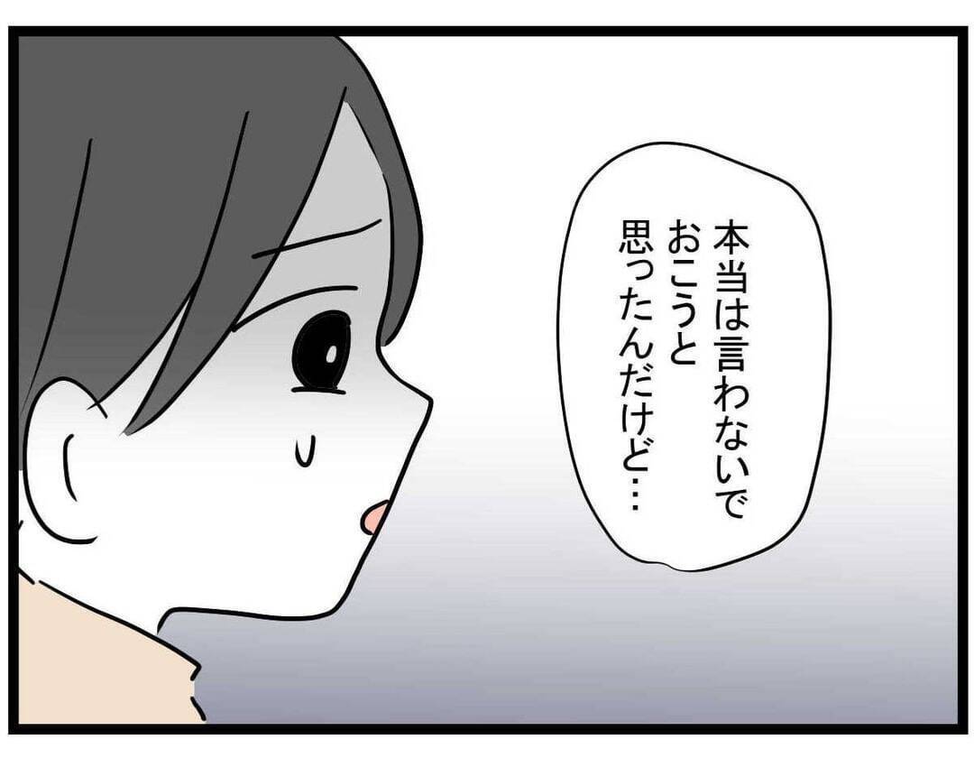 【漫画】高級マンションに囲われる親友、愛人臭も漂い出した【親友の彼ピは年収5億円 Vol.17】