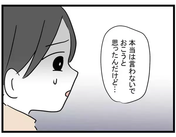 「【漫画】高級マンションに囲われる親友、愛人臭も漂い出した【親友の彼ピは年収5億円 Vol.17】」の画像