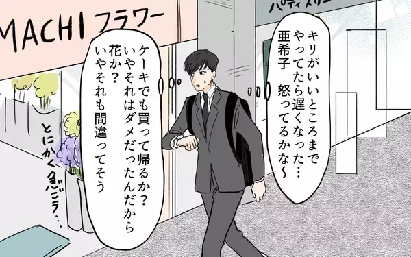 「【漫画】朝からHPを消耗…!  夫が気づいたあるべき姿とは【やってるつもり夫 Vol.10】」の画像