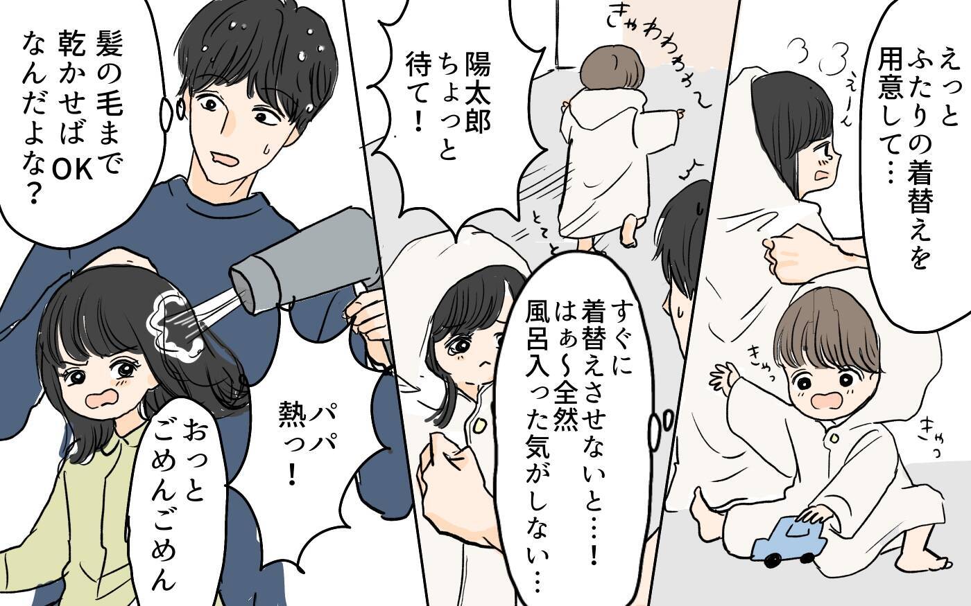 【漫画】朝からHPを消耗…!  夫が気づいたあるべき姿とは【やってるつもり夫 Vol.10】