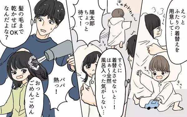 「【漫画】朝からHPを消耗…!  夫が気づいたあるべき姿とは【やってるつもり夫 Vol.10】」の画像