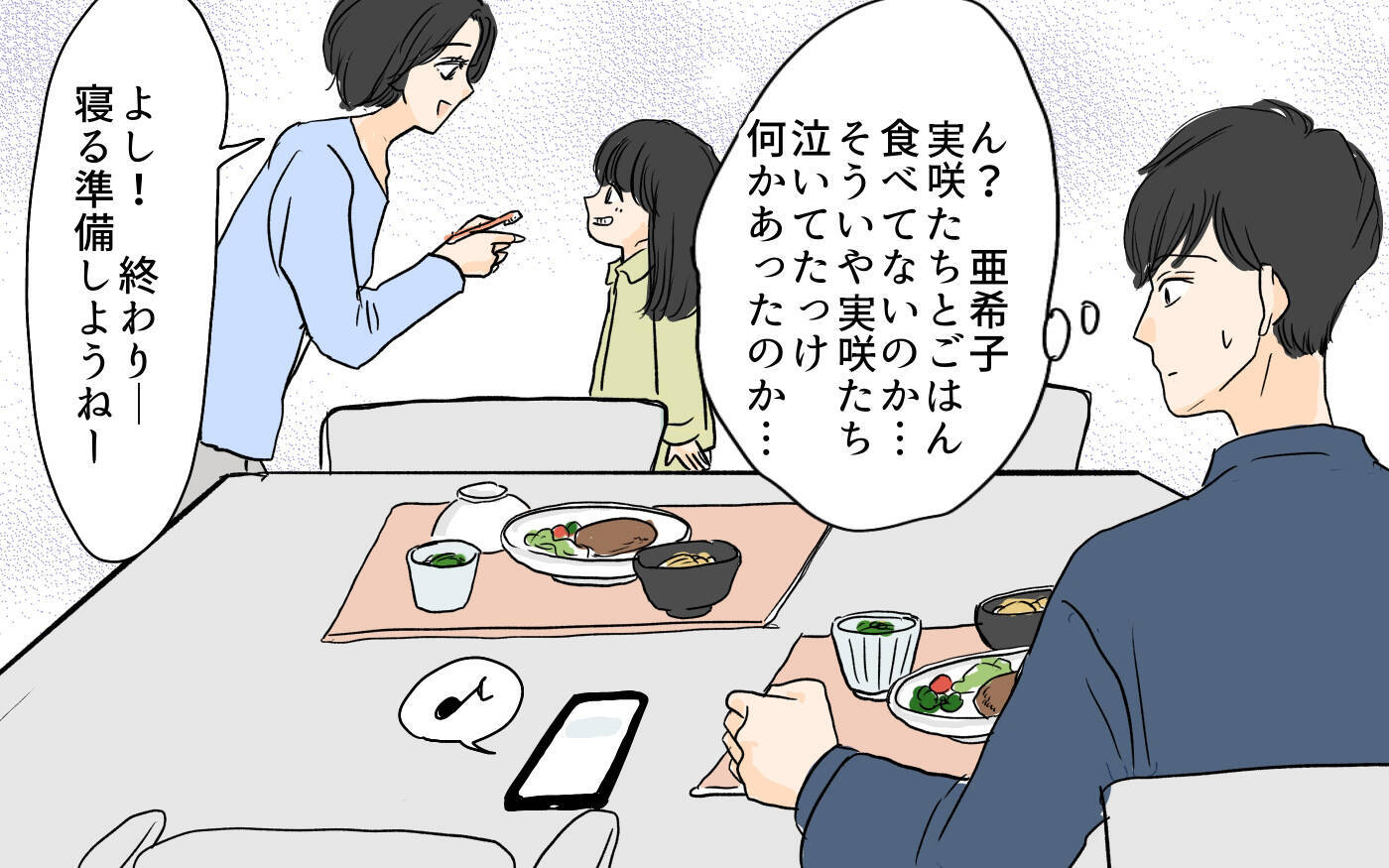 【漫画】朝からHPを消耗…!  夫が気づいたあるべき姿とは【やってるつもり夫 Vol.10】