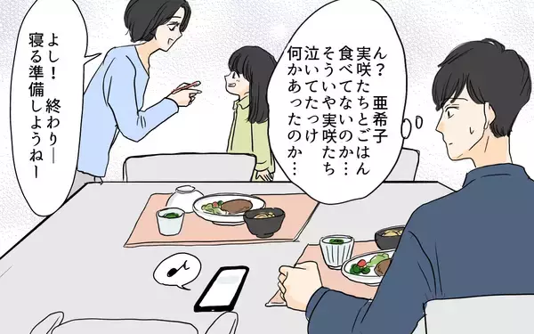 「【漫画】朝からHPを消耗…!  夫が気づいたあるべき姿とは【やってるつもり夫 Vol.10】」の画像
