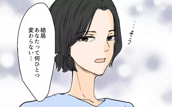 「【漫画】朝からHPを消耗…!  夫が気づいたあるべき姿とは【やってるつもり夫 Vol.10】」の画像