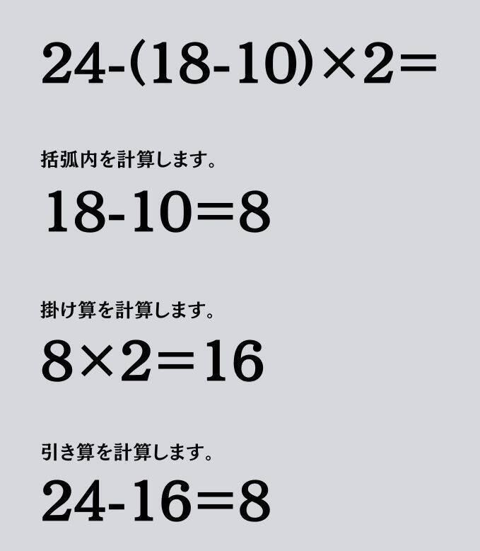 大人ならわかる？ 小学校の「算数」問題＜Vol.1560＞
