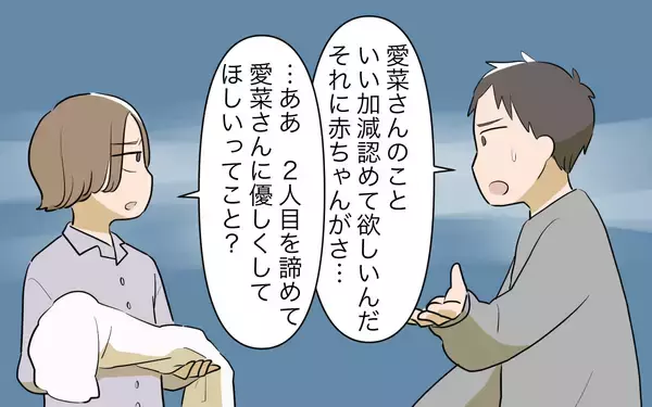 「【漫画】何それ聞いてない…2人目を諦めた私にはツラすぎる現実【義姉への嫉妬が止まらない Vol.6】」の画像
