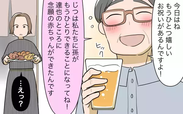 「【漫画】何それ聞いてない…2人目を諦めた私にはツラすぎる現実【義姉への嫉妬が止まらない Vol.6】」の画像