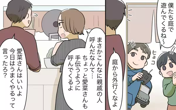 「【漫画】何それ聞いてない…2人目を諦めた私にはツラすぎる現実【義姉への嫉妬が止まらない Vol.6】」の画像