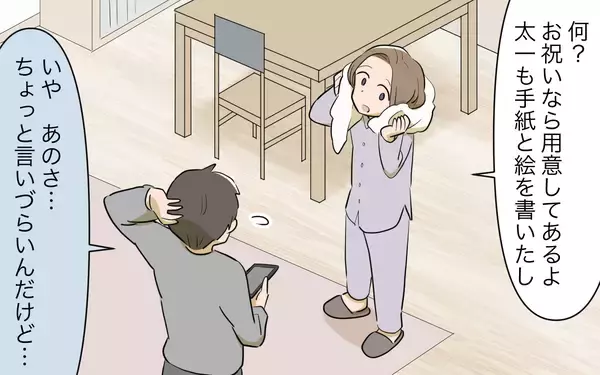 「【漫画】何それ聞いてない…2人目を諦めた私にはツラすぎる現実【義姉への嫉妬が止まらない Vol.6】」の画像