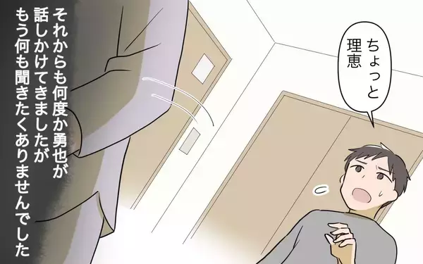 「【漫画】何それ聞いてない…2人目を諦めた私にはツラすぎる現実【義姉への嫉妬が止まらない Vol.6】」の画像