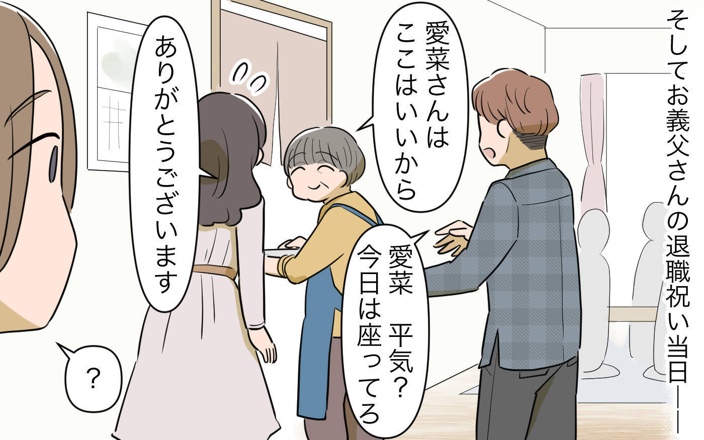 【漫画】何それ聞いてない…2人目を諦めた私にはツラすぎる現実【義姉への嫉妬が止まらない Vol.6】