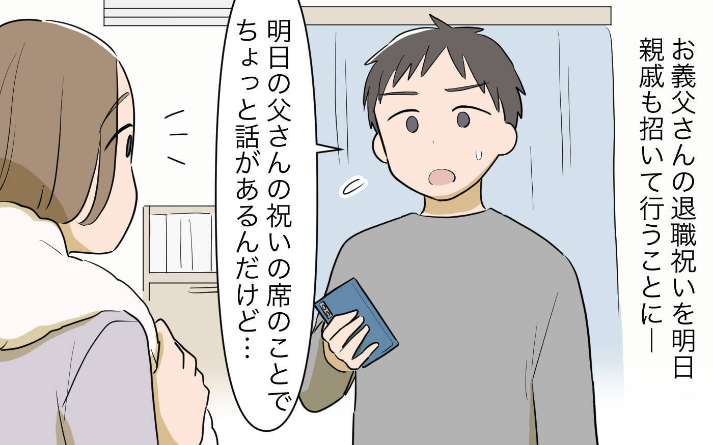 【漫画】何それ聞いてない…2人目を諦めた私にはツラすぎる現実【義姉への嫉妬が止まらない Vol.6】