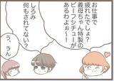 「【漫画】やけにフレンドリー…「義母たんって呼んで」と言われても【前科持ちの義母と同居 Vol.64】」の画像11