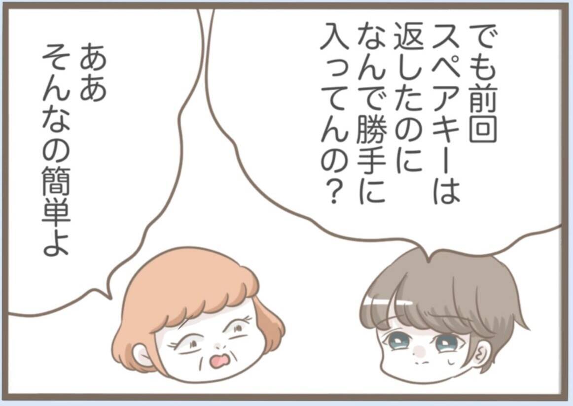 【漫画】やけにフレンドリー…「義母たんって呼んで」と言われても【前科持ちの義母と同居 Vol.64】