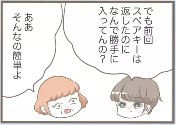 「【漫画】やけにフレンドリー…「義母たんって呼んで」と言われても【前科持ちの義母と同居 Vol.64】」の画像