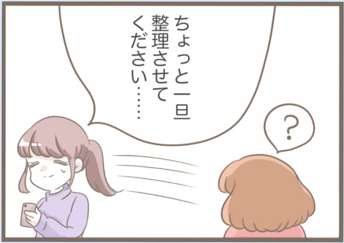 【漫画】やけにフレンドリー…「義母たんって呼んで」と言われても【前科持ちの義母と同居 Vol.64】