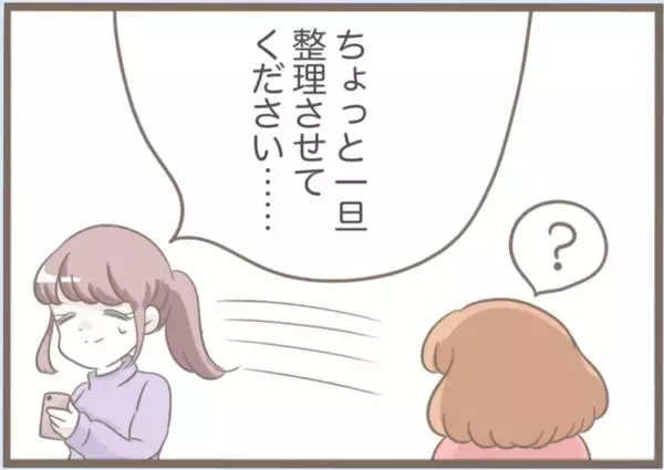 「【漫画】やけにフレンドリー…「義母たんって呼んで」と言われても【前科持ちの義母と同居 Vol.64】」の画像