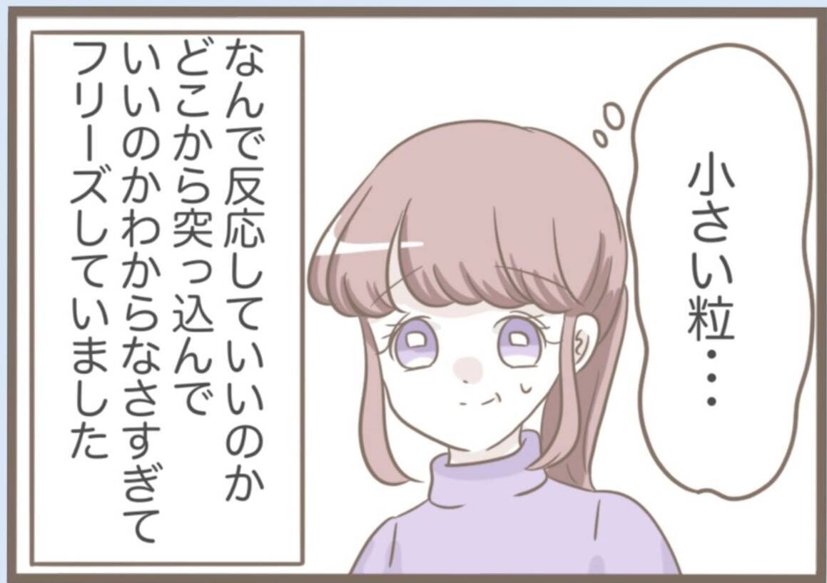 【漫画】やけにフレンドリー…「義母たんって呼んで」と言われても【前科持ちの義母と同居 Vol.64】