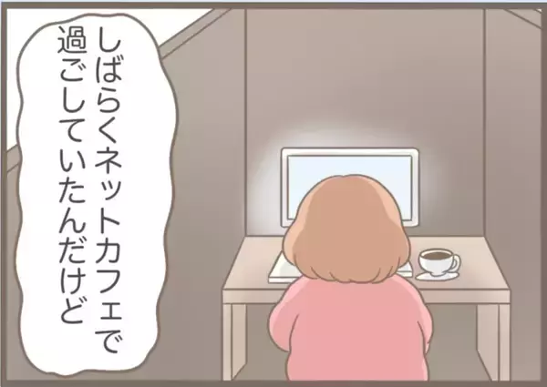 「【漫画】やけにフレンドリー…「義母たんって呼んで」と言われても【前科持ちの義母と同居 Vol.64】」の画像