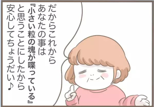 「【漫画】やけにフレンドリー…「義母たんって呼んで」と言われても【前科持ちの義母と同居 Vol.64】」の画像