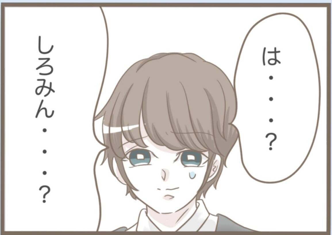 【漫画】やけにフレンドリー…「義母たんって呼んで」と言われても【前科持ちの義母と同居 Vol.64】