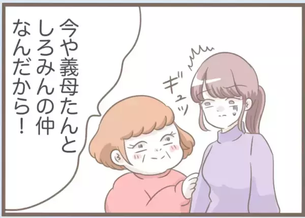 「【漫画】やけにフレンドリー…「義母たんって呼んで」と言われても【前科持ちの義母と同居 Vol.64】」の画像