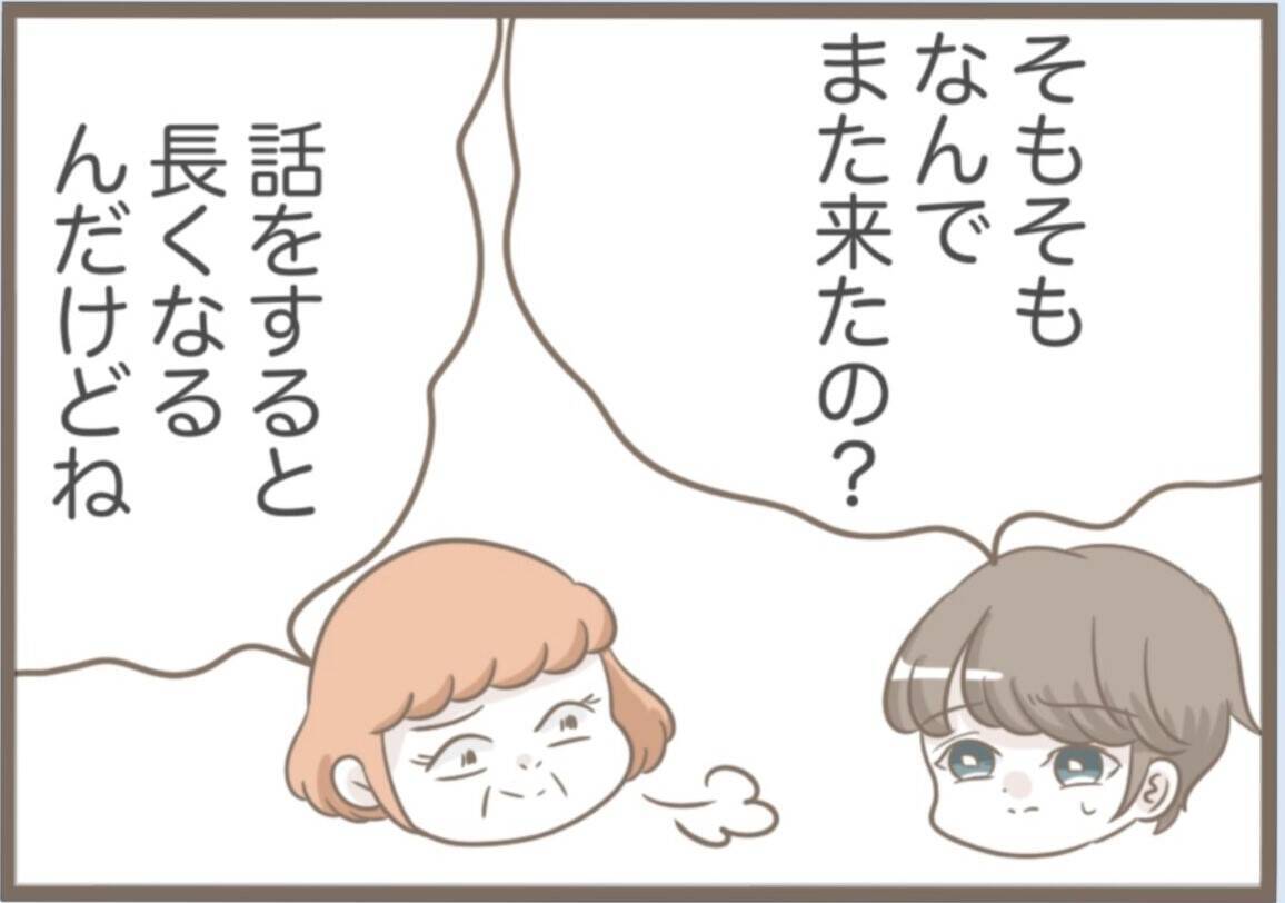 【漫画】やけにフレンドリー…「義母たんって呼んで」と言われても【前科持ちの義母と同居 Vol.64】