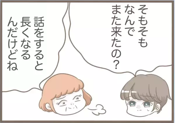 「【漫画】やけにフレンドリー…「義母たんって呼んで」と言われても【前科持ちの義母と同居 Vol.64】」の画像