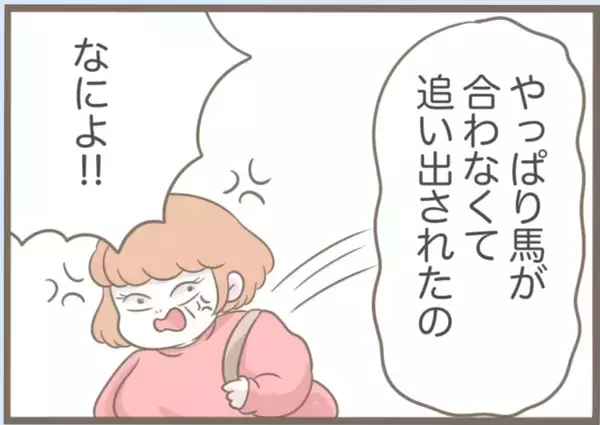 「【漫画】やけにフレンドリー…「義母たんって呼んで」と言われても【前科持ちの義母と同居 Vol.64】」の画像