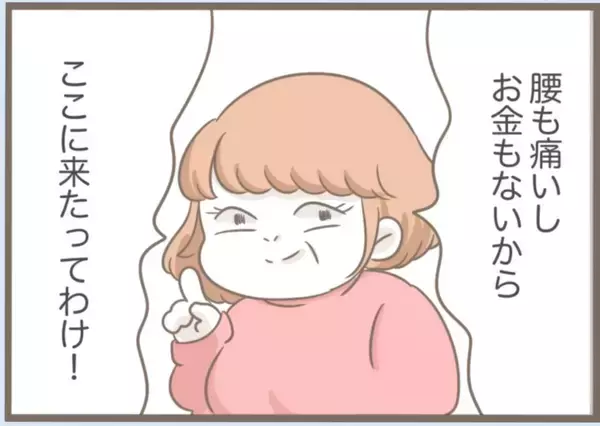 「【漫画】やけにフレンドリー…「義母たんって呼んで」と言われても【前科持ちの義母と同居 Vol.64】」の画像