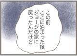 「【漫画】やけにフレンドリー…「義母たんって呼んで」と言われても【前科持ちの義母と同居 Vol.64】」の画像16