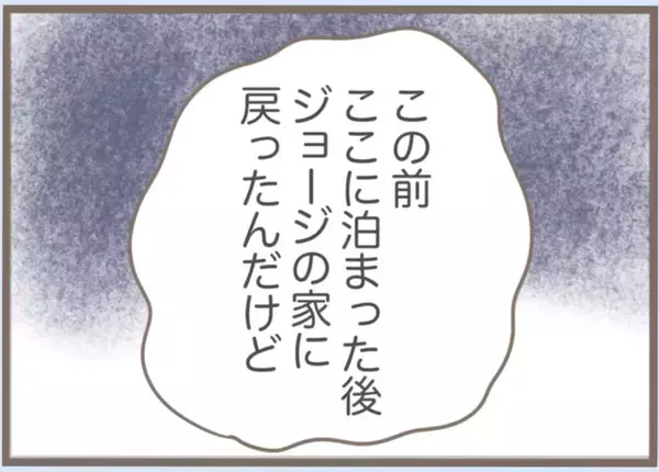 「【漫画】やけにフレンドリー…「義母たんって呼んで」と言われても【前科持ちの義母と同居 Vol.64】」の画像
