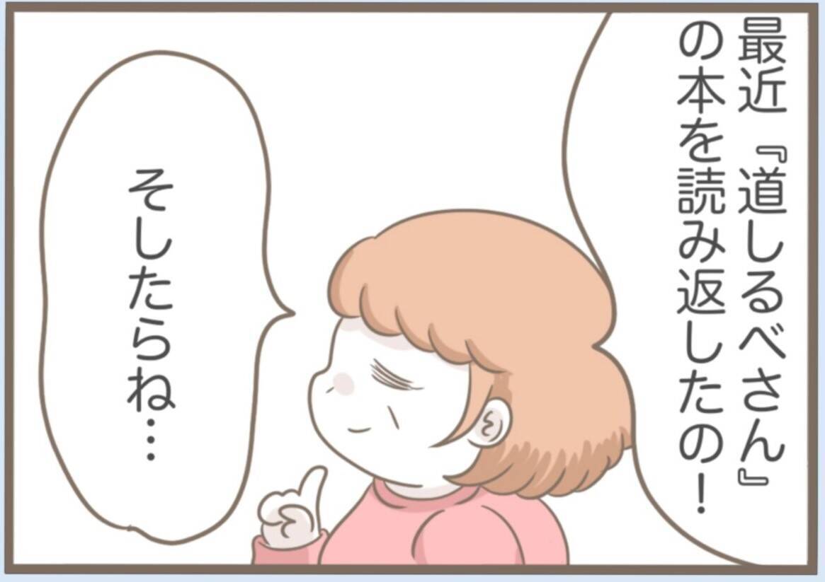【漫画】やけにフレンドリー…「義母たんって呼んで」と言われても【前科持ちの義母と同居 Vol.64】