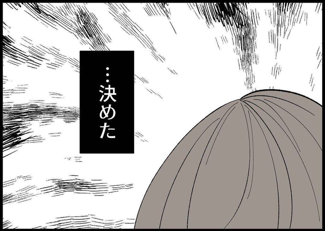 【漫画】私は娘の生活リズムに合わせて夫とはすれ違い生活に【僕と帰ってこない妻 Vol.366】