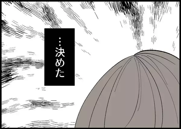 「【漫画】私は娘の生活リズムに合わせて夫とはすれ違い生活に【僕と帰ってこない妻 Vol.366】」の画像