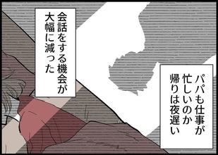 【漫画】私は娘の生活リズムに合わせて夫とはすれ違い生活に【僕と帰ってこない妻 Vol.366】