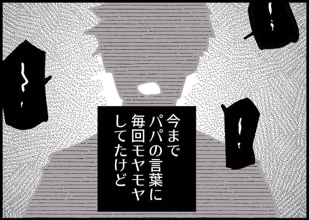 【漫画】私は娘の生活リズムに合わせて夫とはすれ違い生活に【僕と帰ってこない妻 Vol.366】