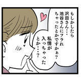 「「フラれちゃったとかですかぁ？」何も知らないぶりっ子にイラつく」の画像3