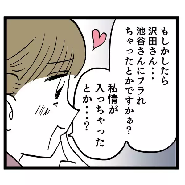 「「フラれちゃったとかですかぁ？」何も知らないぶりっ子にイラつく」の画像