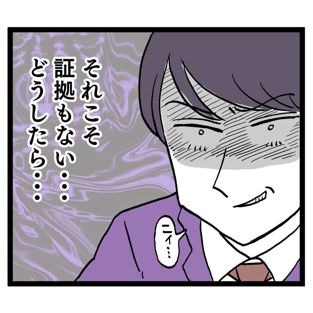 「フラれちゃったとかですかぁ？」何も知らないぶりっ子にイラつく