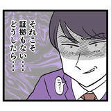 「「フラれちゃったとかですかぁ？」何も知らないぶりっ子にイラつく」の画像7