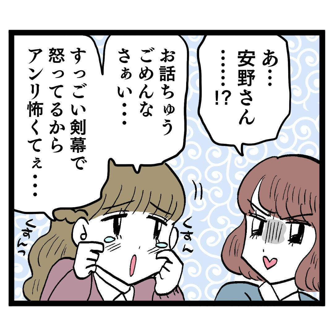 「フラれちゃったとかですかぁ？」何も知らないぶりっ子にイラつく
