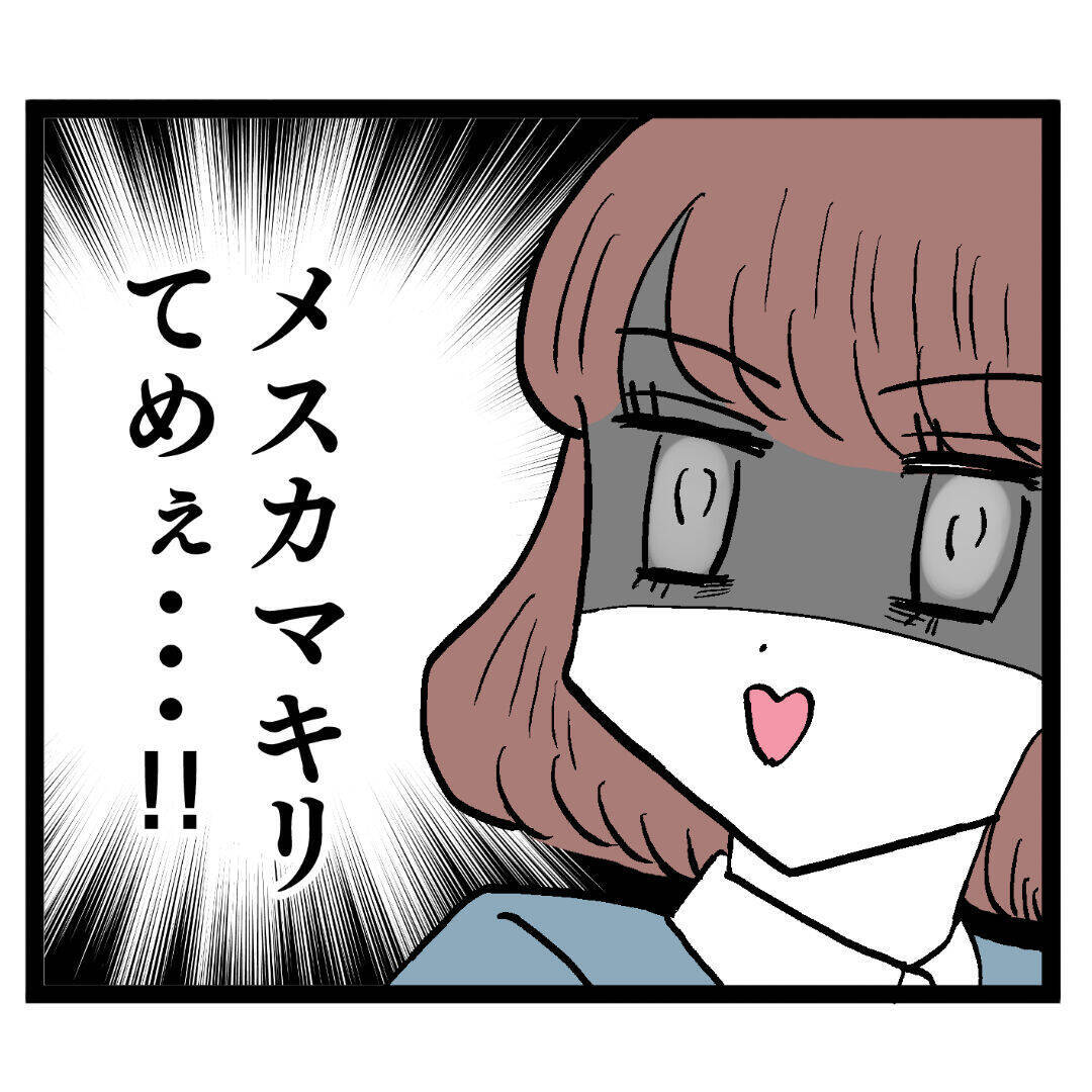 「フラれちゃったとかですかぁ？」何も知らないぶりっ子にイラつく